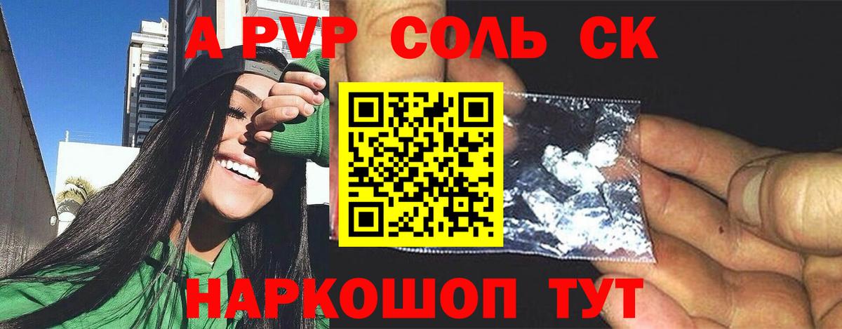 Alpha-PVP Crystall Мыски