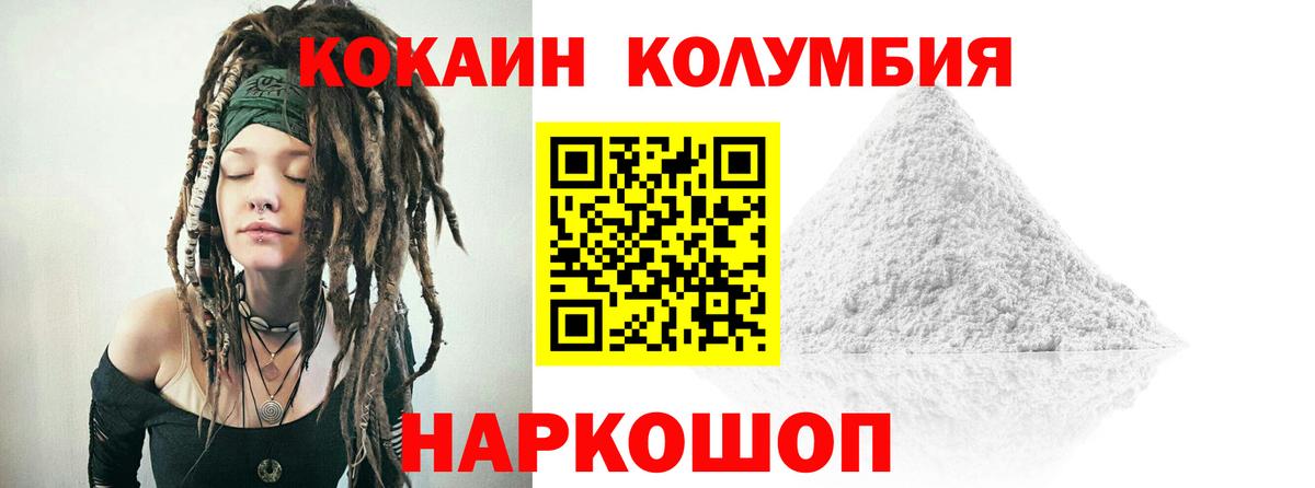 Cocaine FishScale  Вход с VPN  КОКАИН 97%  Мыски 