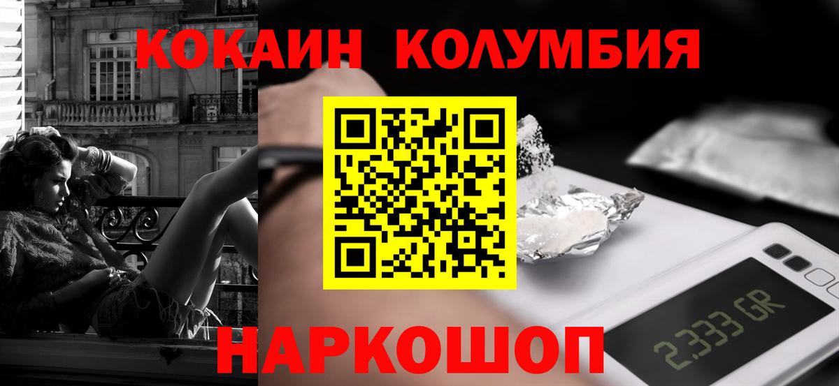 COCAIN Columbia Мыски