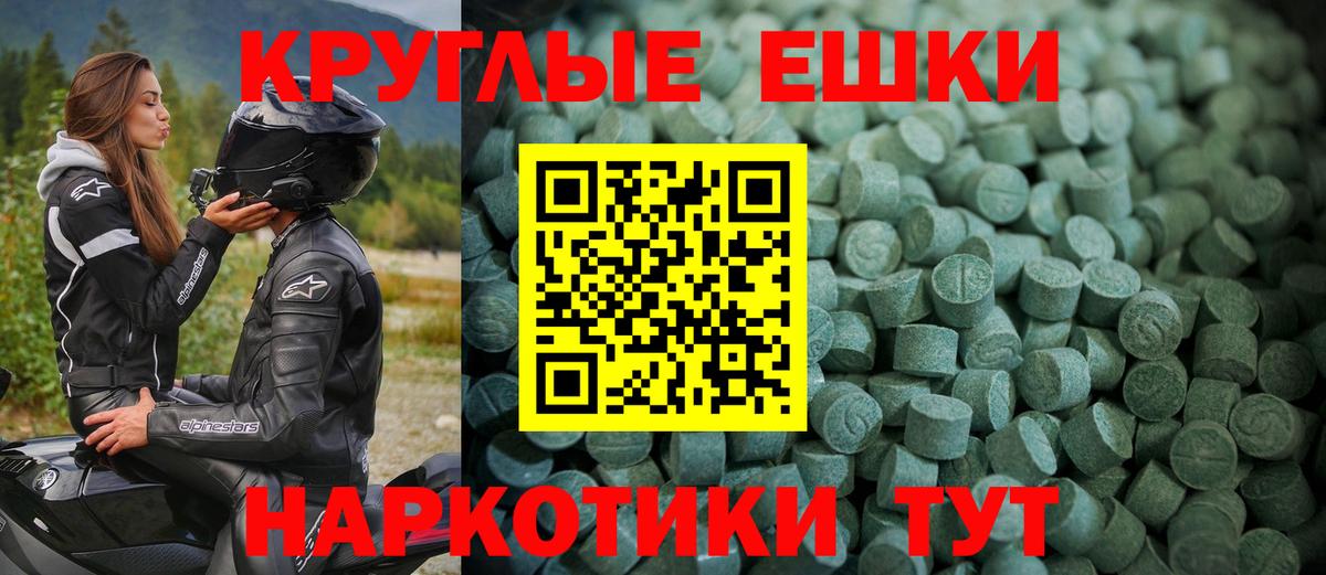 Мыски  Экстази круглые  Экстази круглые  ЭКСТАЗИ  Вход с VPN 