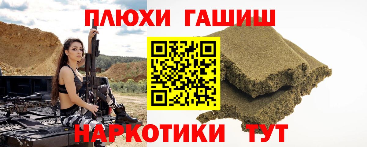 Гашиш Cannabis Мыски