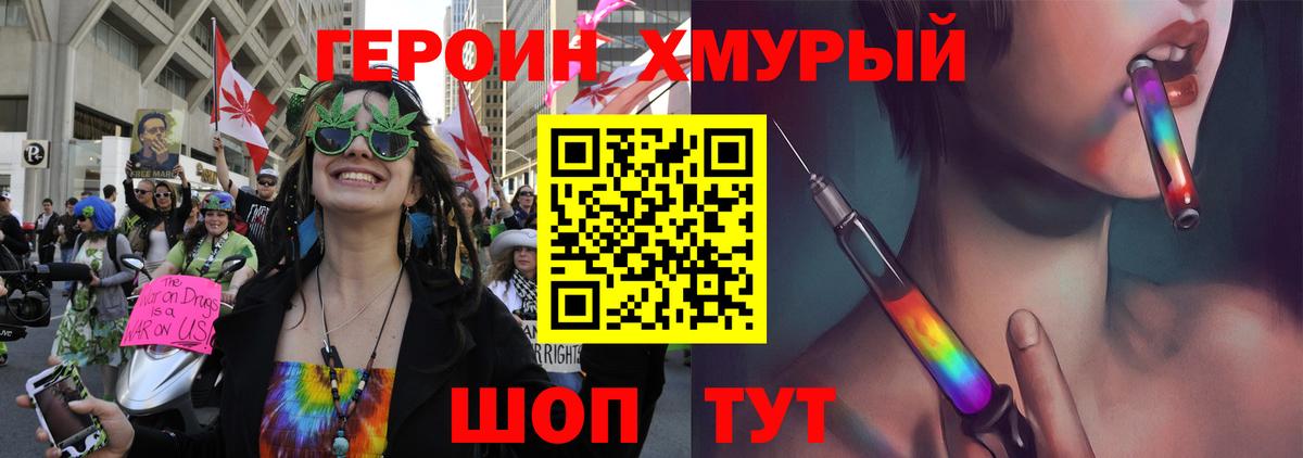 Мыски  Героин VHQ  Героин  Вход с VPN 