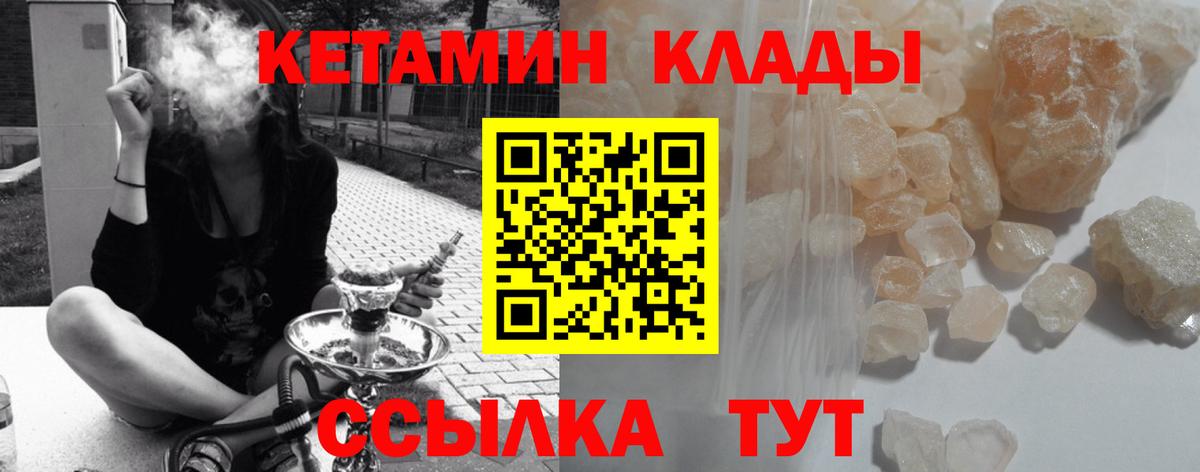 Мыски  КЕТАМИН VHQ  Вход с VPN 