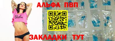 ALPHA-PVP Будённовск