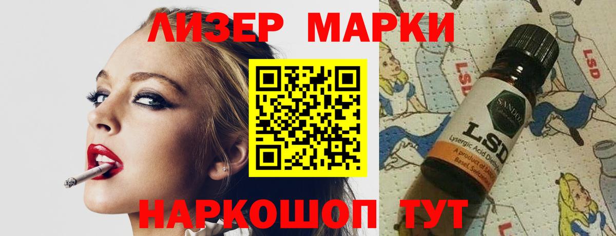 LSD-25 экстази ecstasy Мыски