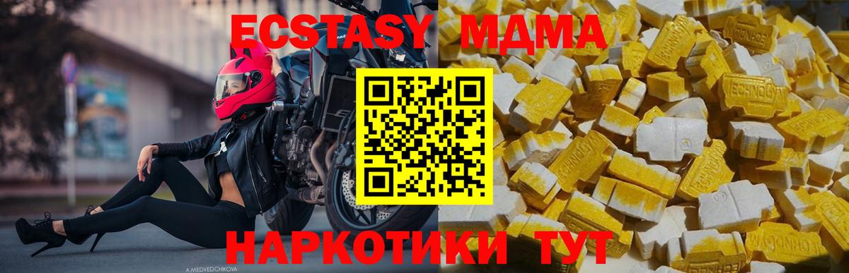 МДМА crystal  МДМА  Мыски  MDMA VHQ  Вход с VPN 
