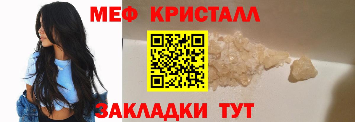 Меф мяу мяу мука Мыски