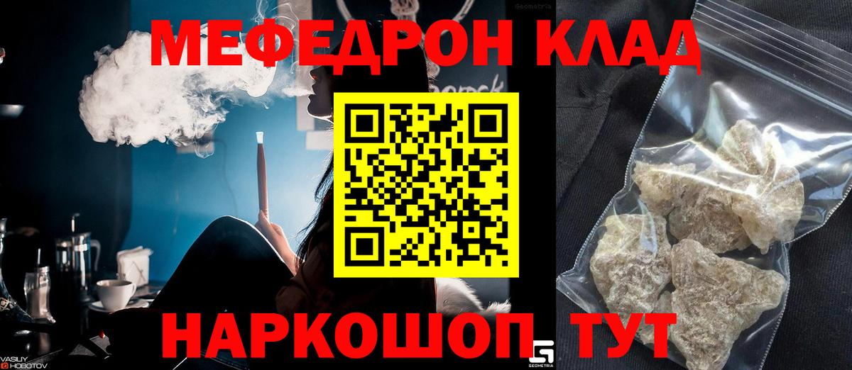 Мыски  МЕФ mephedrone  МЯУ-МЯУ  МЯУ-МЯУ mephedrone  OMG рабочий сайт  Вход с VPN 