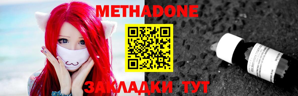 Метадон белоснежный  МЕТАДОН methadone  Вход с VPN  Мыски 