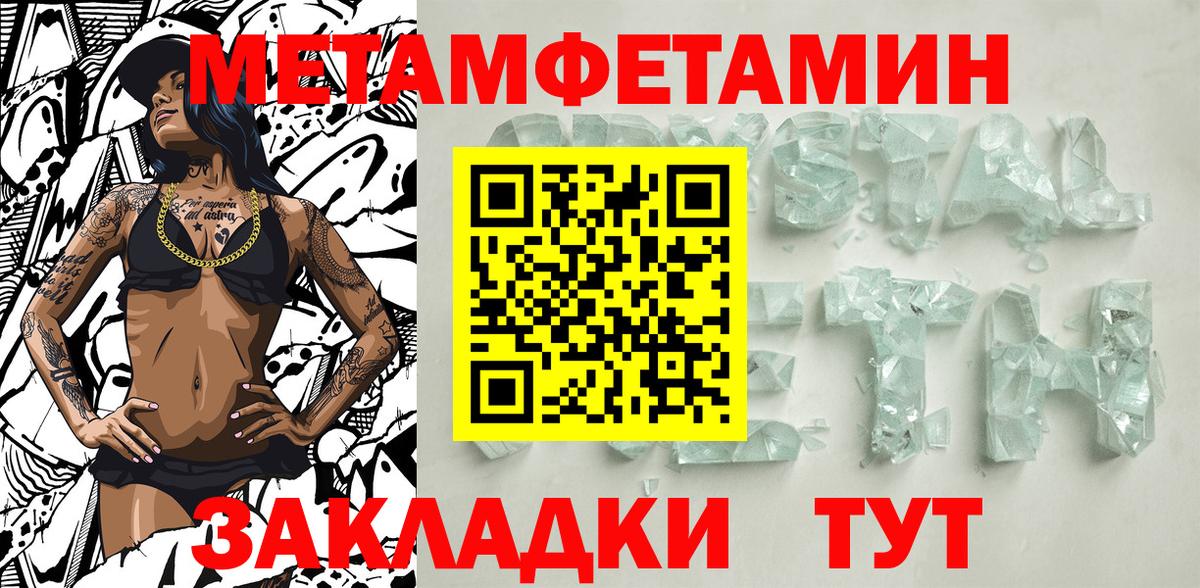 Мыски  Первитин  Вход с VPN  Метамфетамин витя 