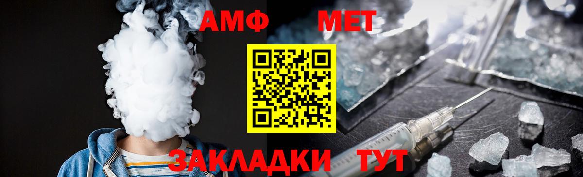 МЕТАМФЕТАМИН витя Мыски