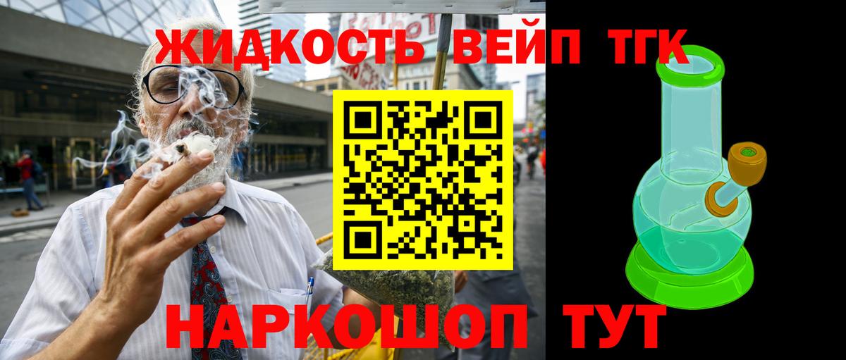 Дистиллят ТГК концентрат  Вход с VPN  Мыски 