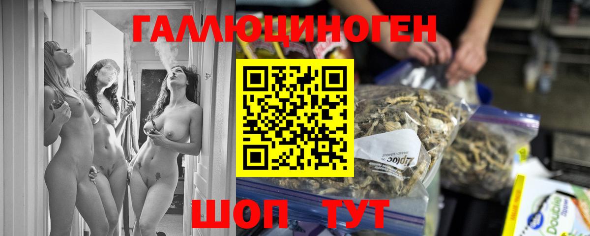 Псилоцибиновые грибы MAGIC MUSHROOMS Мыски